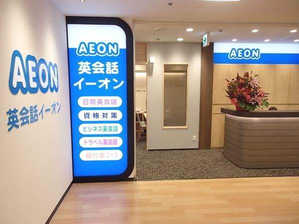 イーオン 銀座校_1