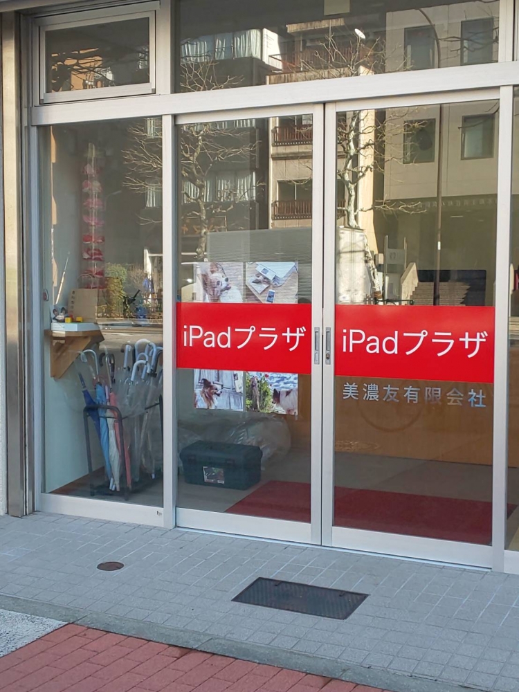 iPadプラザ_1