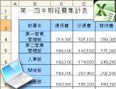 (社)日本カルチャー協会　パソコン講座(銀座教室)_1