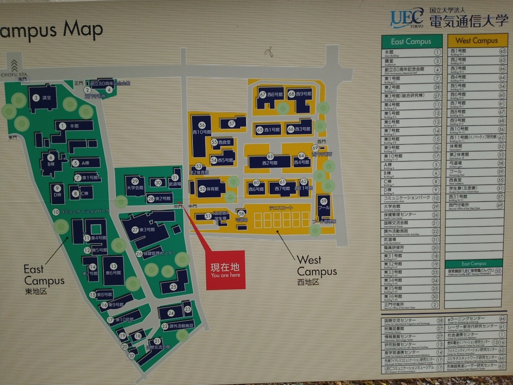 国立大学法人 電気通信大学_1