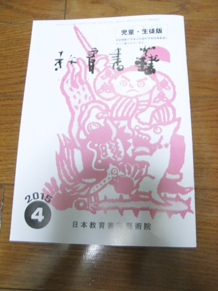 桜扇書道教室_11