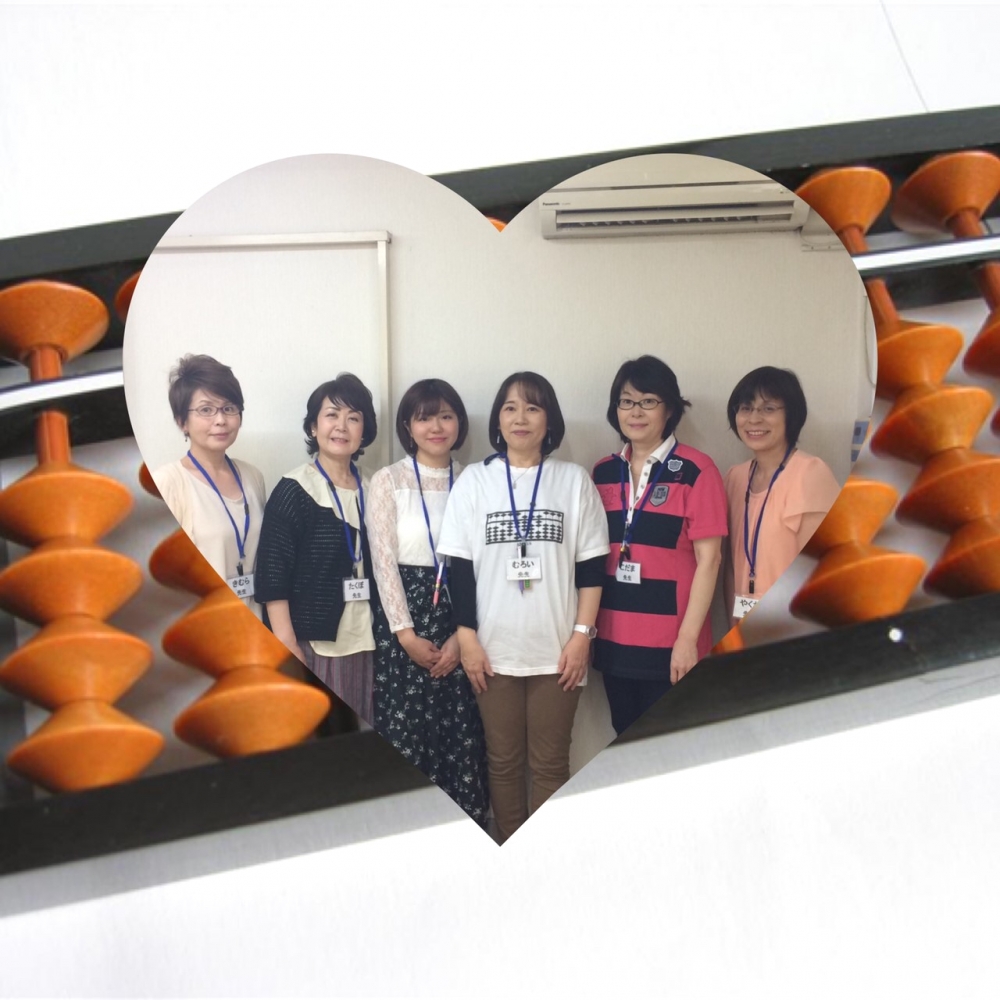 室井そろばん教室 