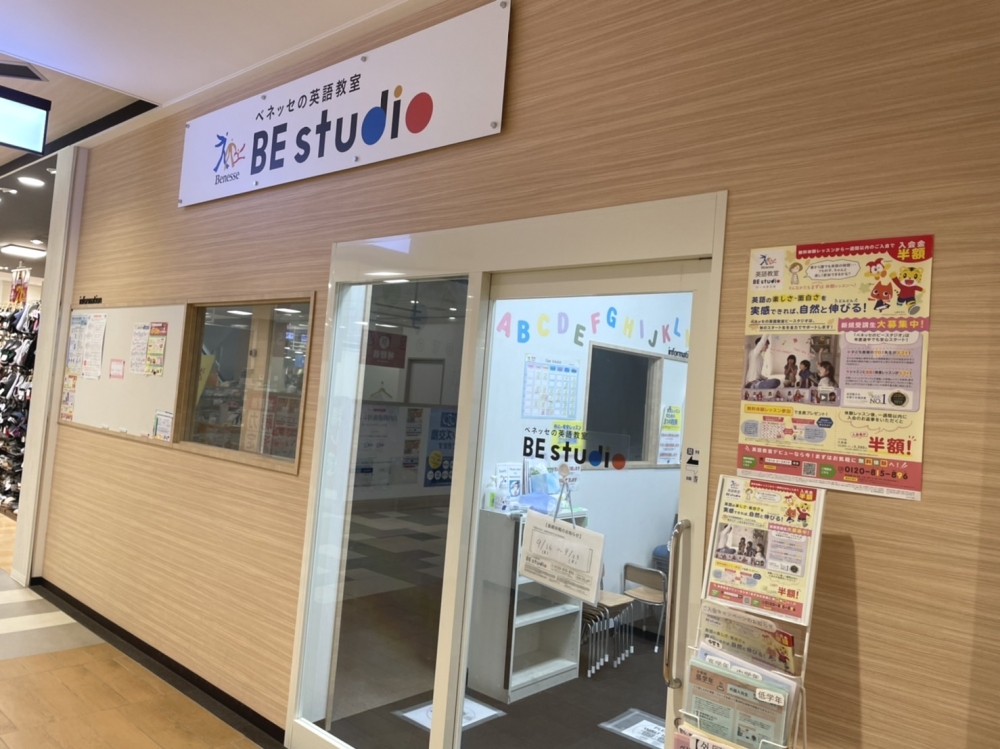 ベネッセの英語教室 ビースタジオ 【BE studio】 キテラタウン調布プラザ_2