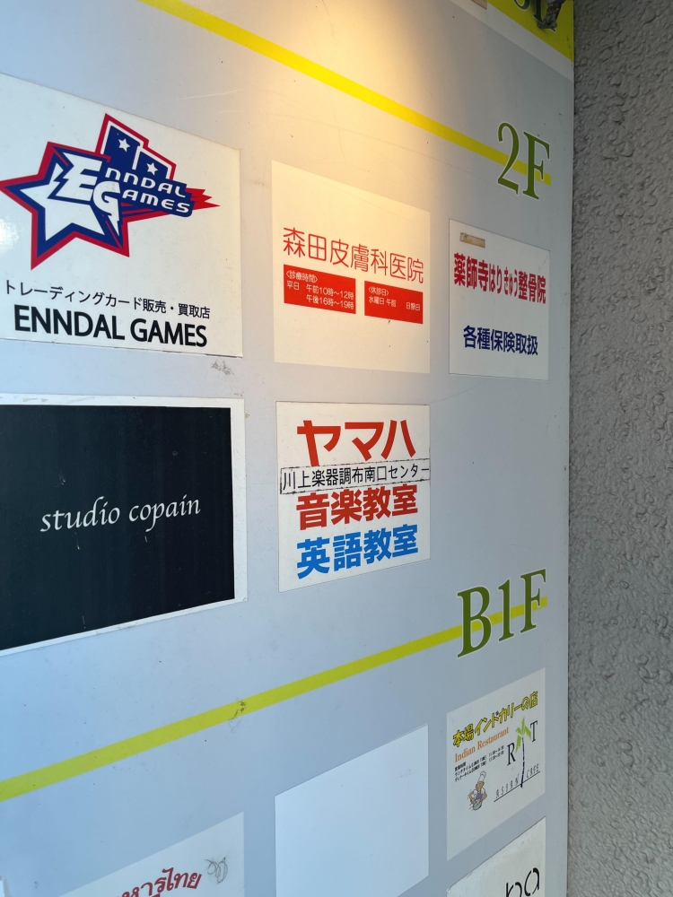 ヤマハ英語教室 川上楽器・調布南口センター_1