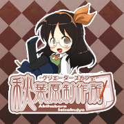 クリエーターズカフェ秋葉原制作所_1