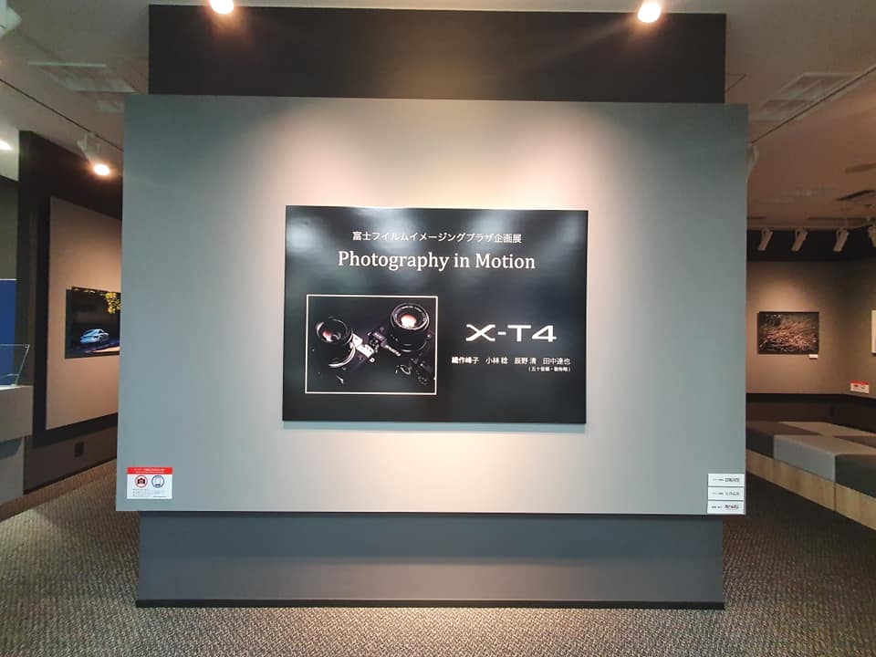 富士フイルムイメージングプラザ_1