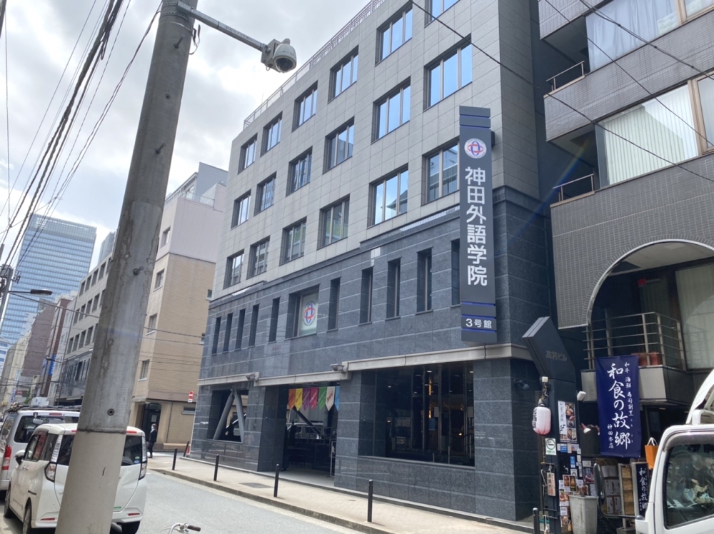 神田外語Ｅｘｔｅｎｓｉｏｎ_1