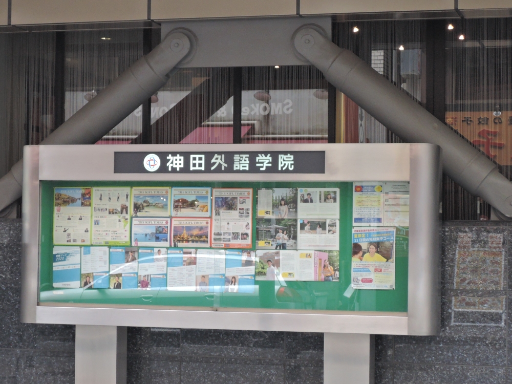 神田外語キャリアカレッジ法人研修部_1