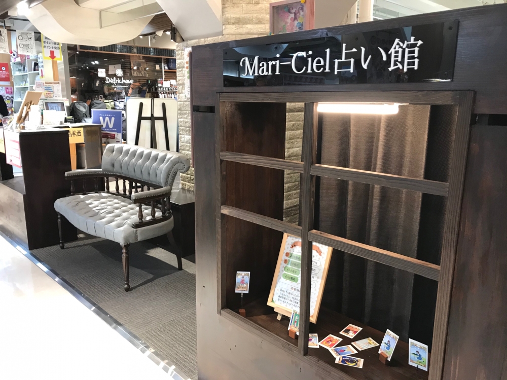 マリーシェル占い館アトレ秋葉原店_0