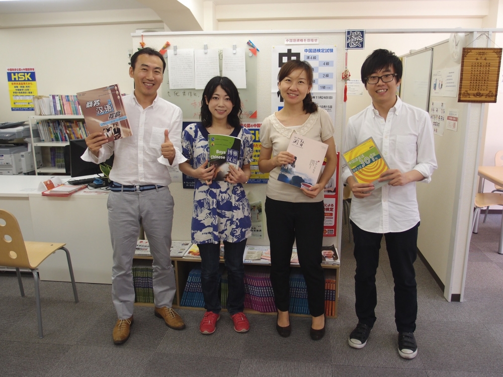 中国語教室ビーチャイニーズ　神田校