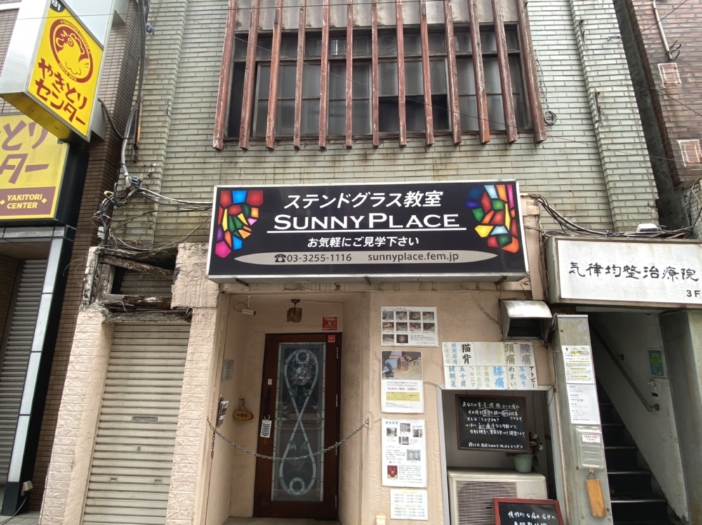 ステンドグラス教室 ＳｕｎｎｙＰｌａｃｅ_2