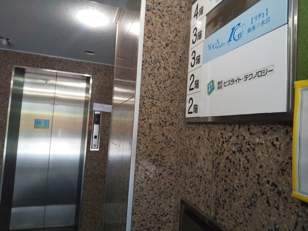 ヨガスタジオリチュ御茶ノ水