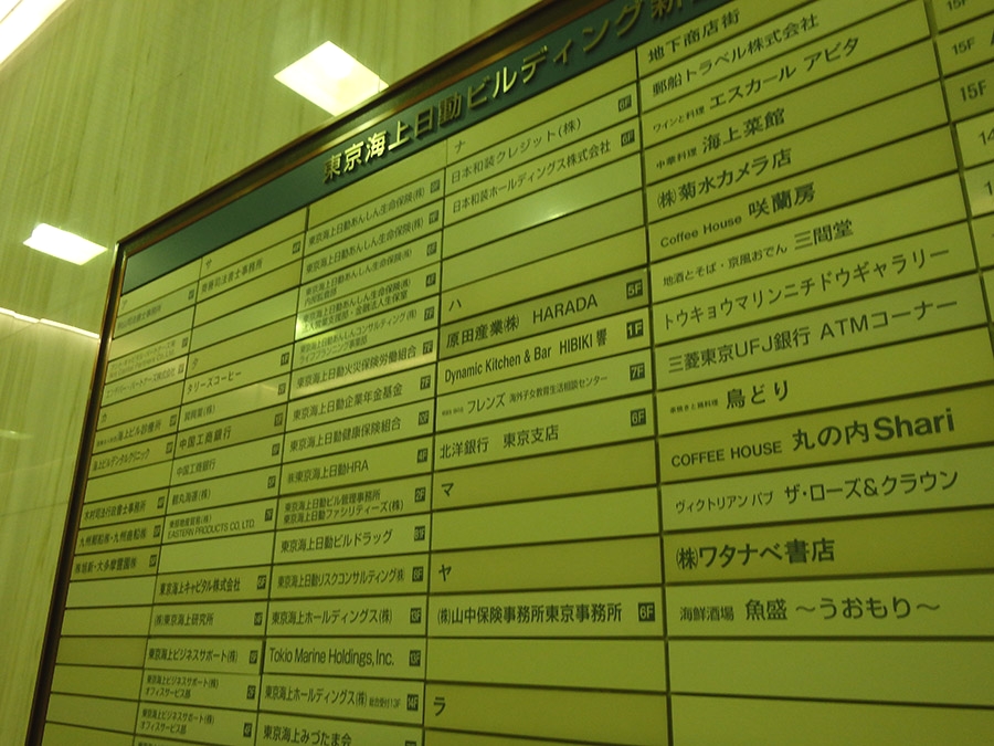 日本和装ホールディングス株式会社