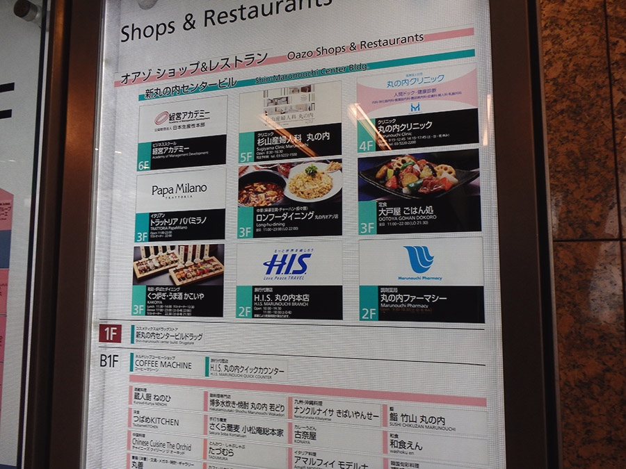 日本生産性本部（公益財団法人）経営アカデミー