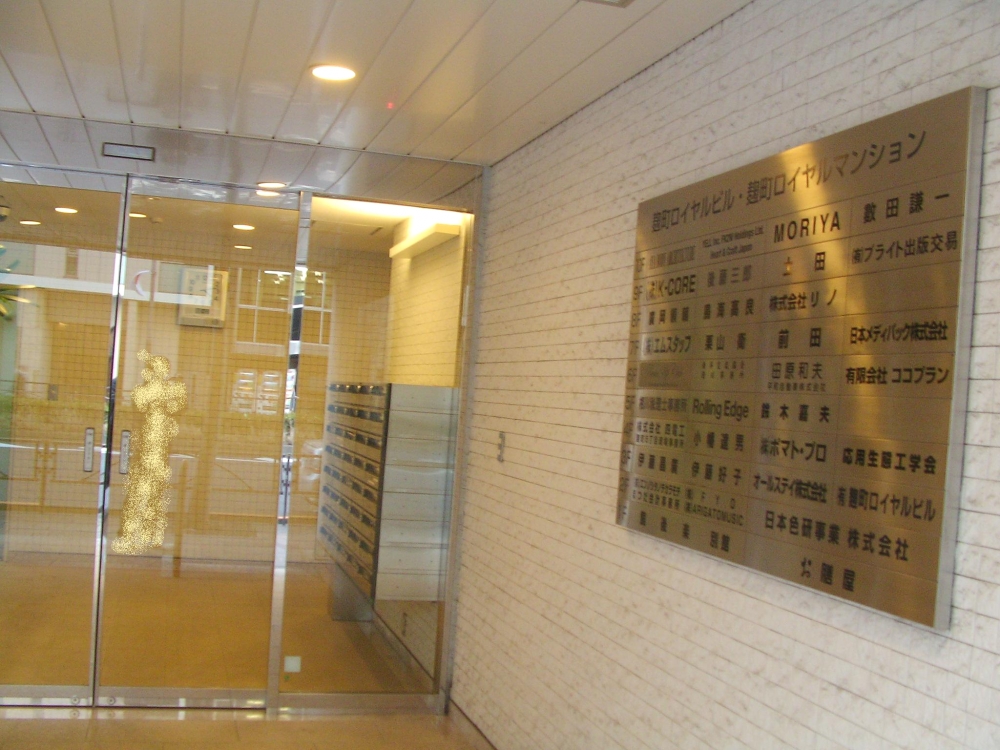 日本色研事業株式会社