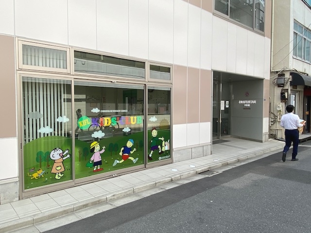 神田外語キッズクラブ