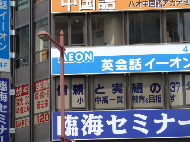 イーオン 神田校_4