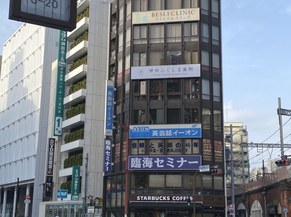 イーオン 神田校_2