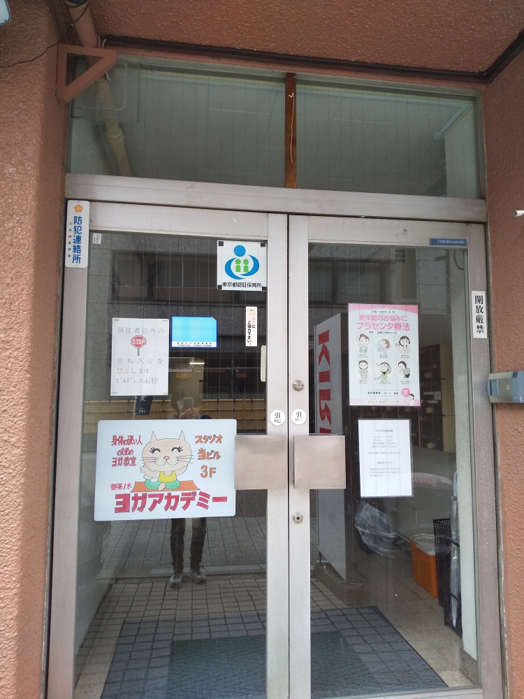 御茶ノ水ヨガアカデミー