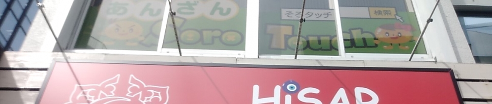 新暗算学習法 そろタッチ飯田橋ラボ校_2