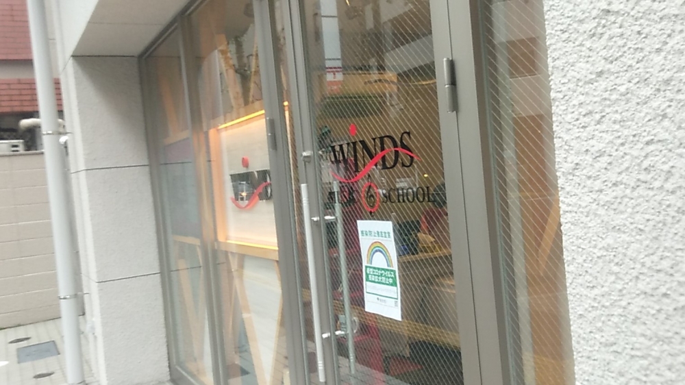 ウインズミュージックスクール_1