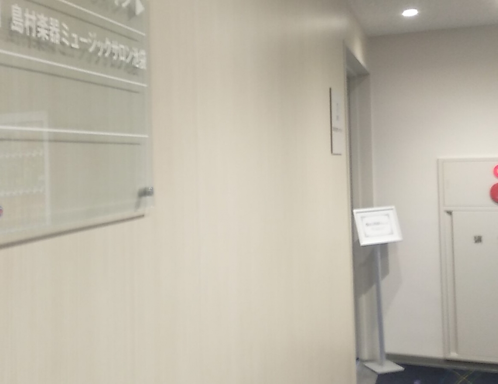 シマムラミュージックサロン池袋