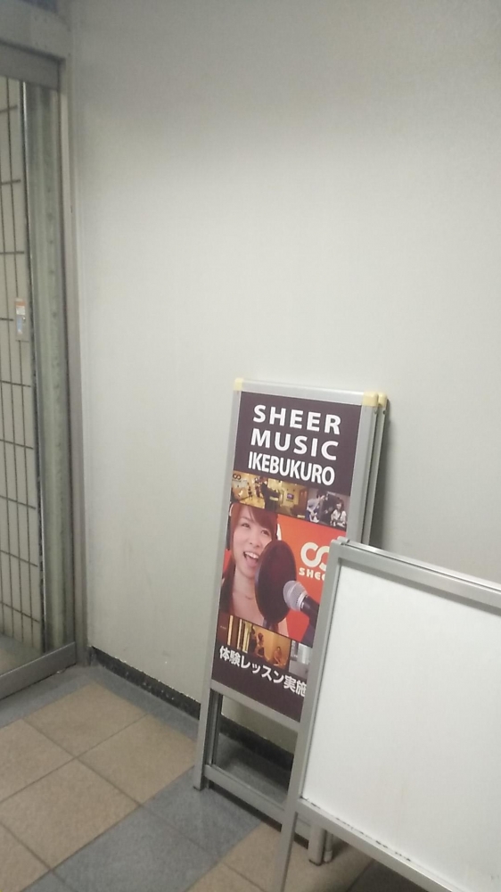 シアーミュージック池袋校