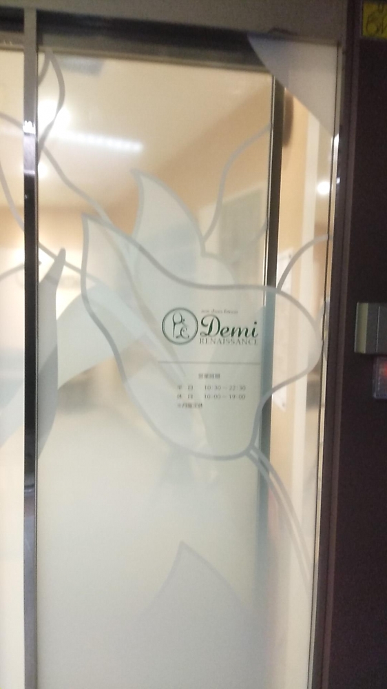 ドゥミ（Ｄｅｍｉ）ＲＥＮＡＩＳＳＡＮＣＥ池袋東口_2