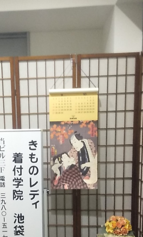 きものレディ着付学院池袋校_1