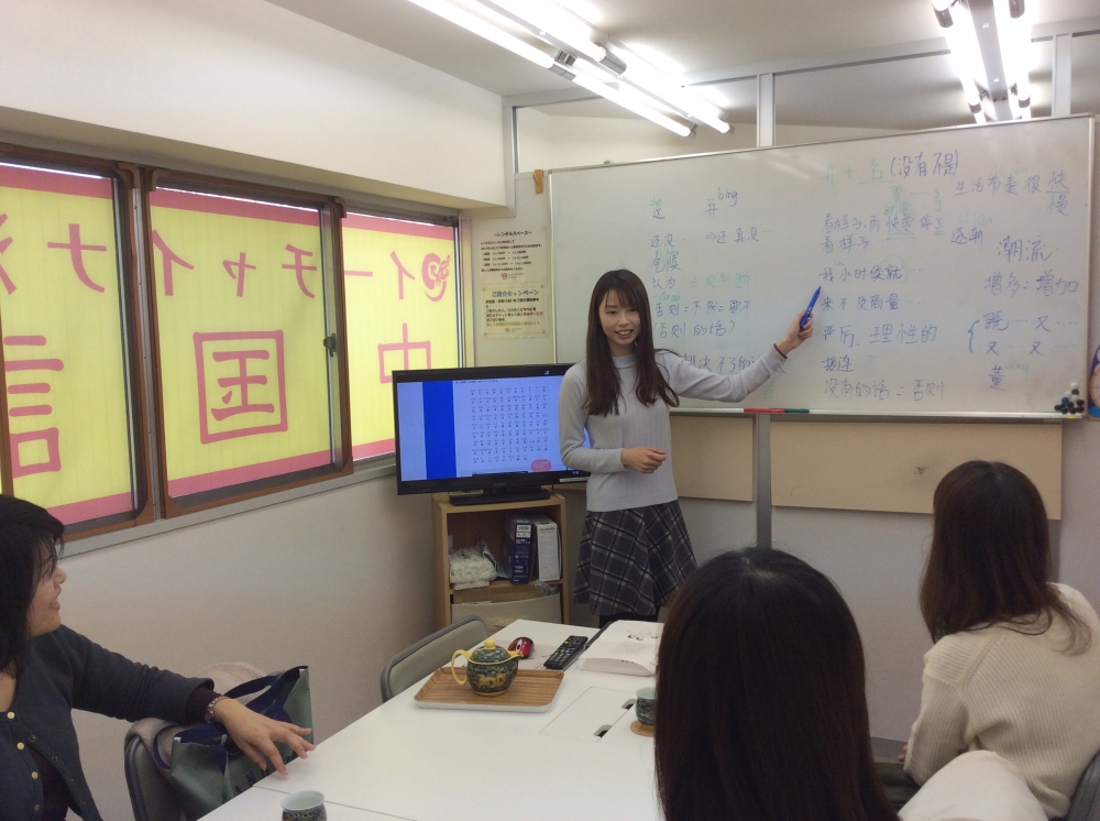 イーチャイナアカデミー池袋校