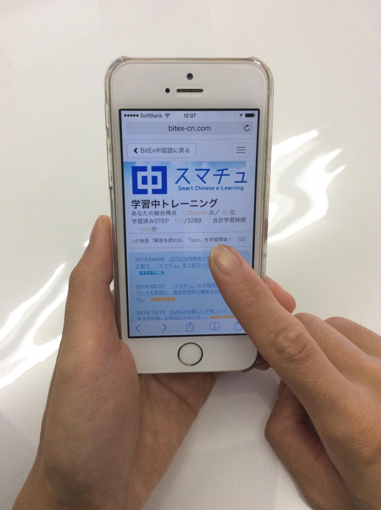 イーチャイナアカデミー池袋校_1