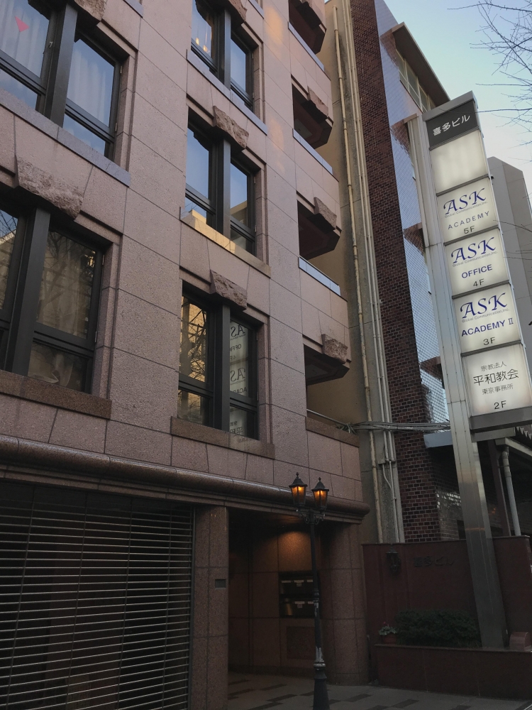 ＡＳＫグローバルコミュニケーション