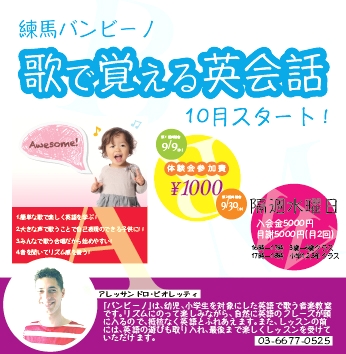 トート音楽教室　池袋教室_1