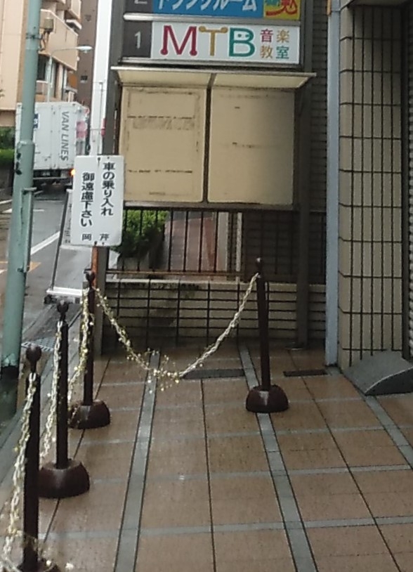 ＭＴＢ音楽教室