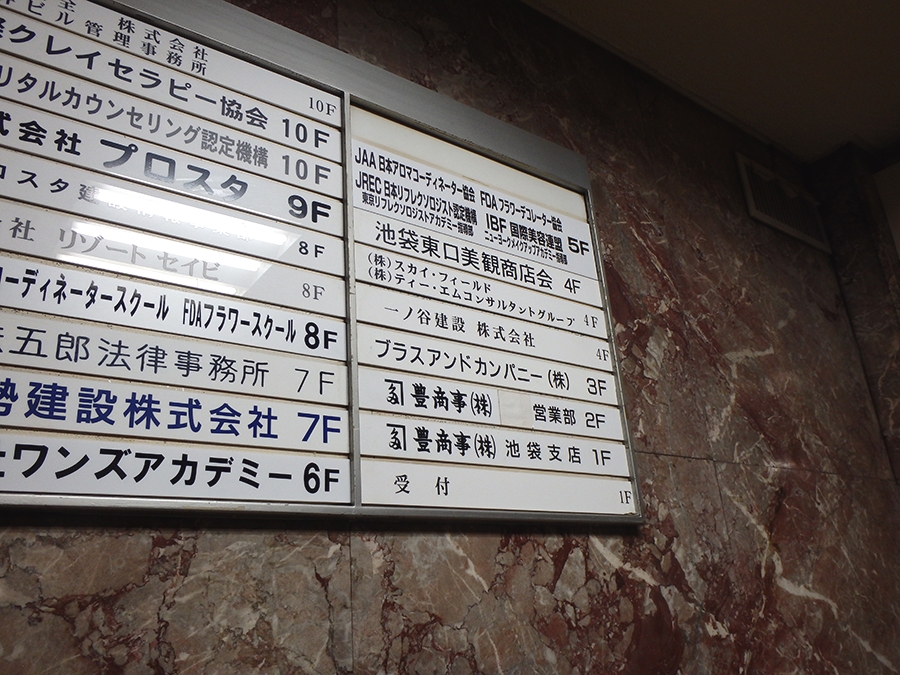 ニューヨークメイクアップアカデミー