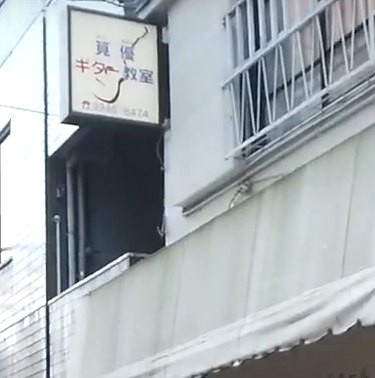 筧優ギター教室