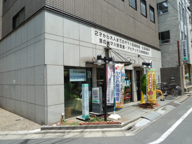 エークラスミュージック株式会社 ヤマハ音楽教室巣鴨センター_1