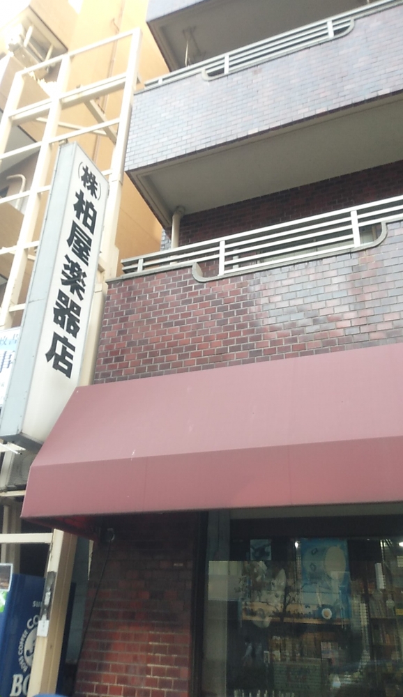 株式会社柏屋楽器_2
