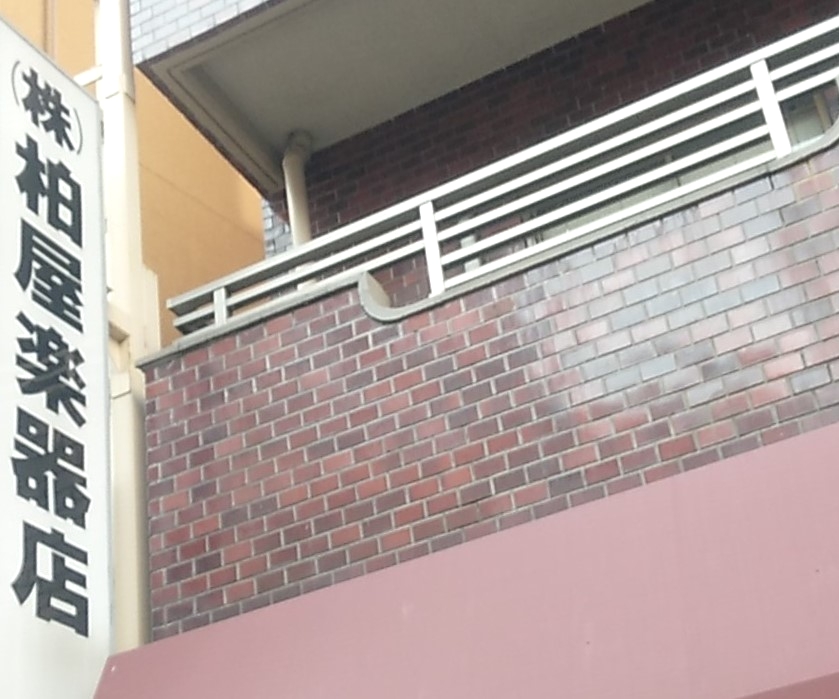 株式会社柏屋楽器_1