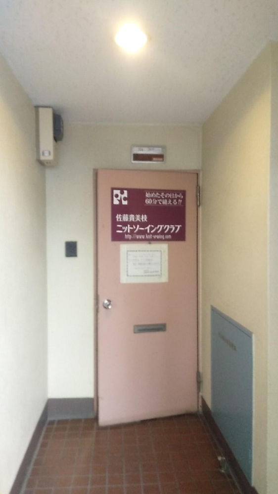 佐藤貴美枝ニットソーイングクラブ池袋店