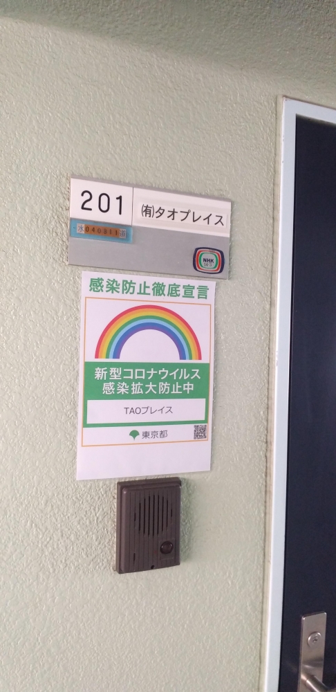 タオプレイス_1