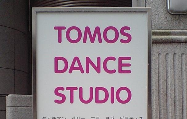 ＴＯＭＯＳＤＡＮＣＥＳＴＵＤＩＯ_4