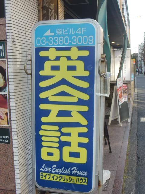 ライブイングリッシュハウス