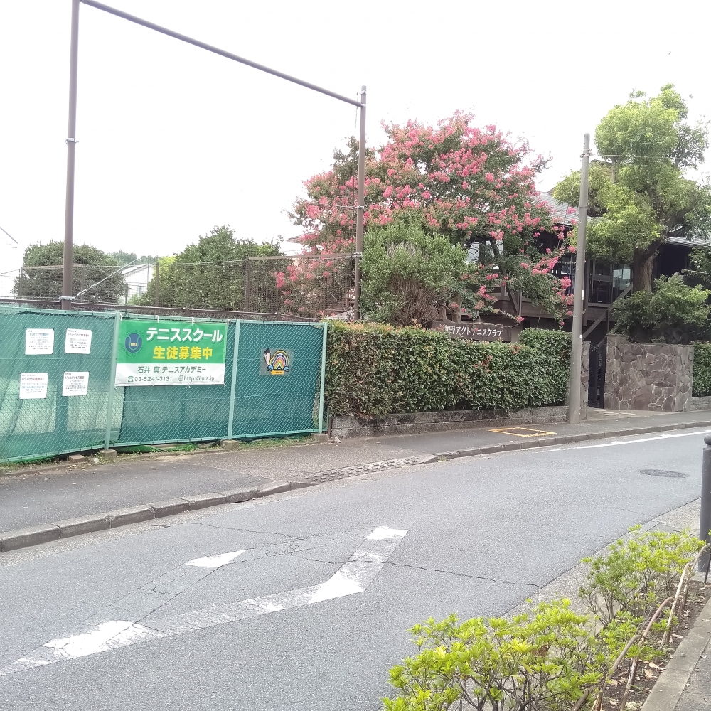 石井真テニスアカデミー中野校