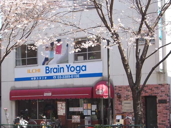 イルチブレインヨガ 中野スタジオ