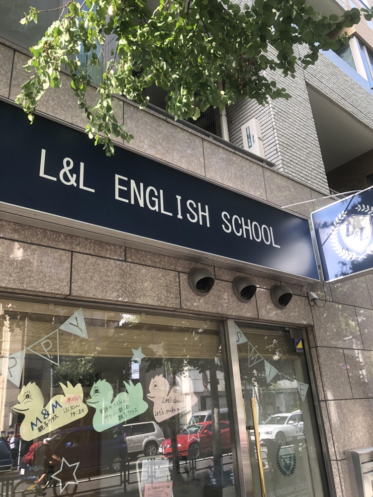 L&Lイングリッシュスクール高円寺校