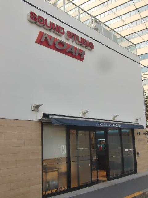 サウンドスタジオノア 中野店