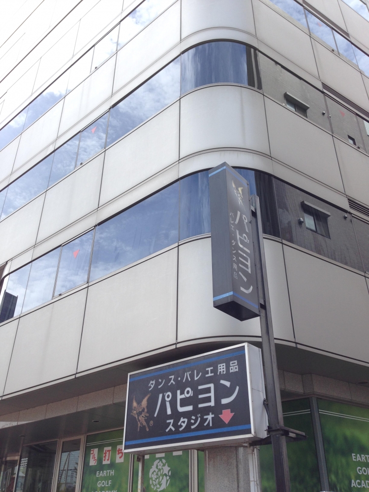 パピヨン株式会社