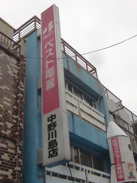 ベスト電器中野川島店_1