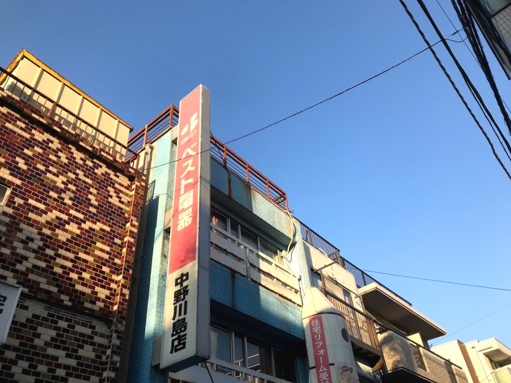 ベスト電器中野川島店